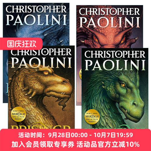 遗产三部曲系列1-4册 英文原版 The Inheritance Cycle 伊拉龙长老 青少年奇幻动作冒险小说 Christopher Paolini 英文版 进口书籍