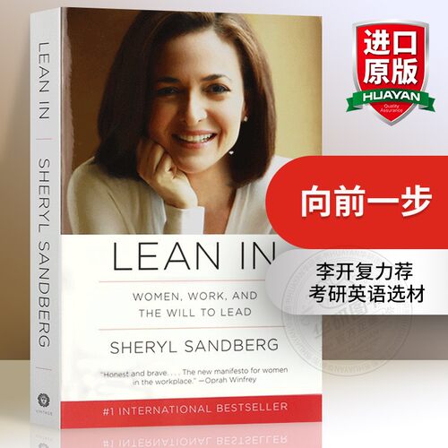 向前一步英文版LeanIn英文
