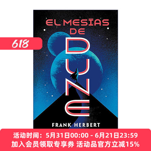 原版小说 El mesías de Dune Dune Messiah 沙丘2 沙丘救世主 西班牙语版 Frank Herbert 进口原版书籍