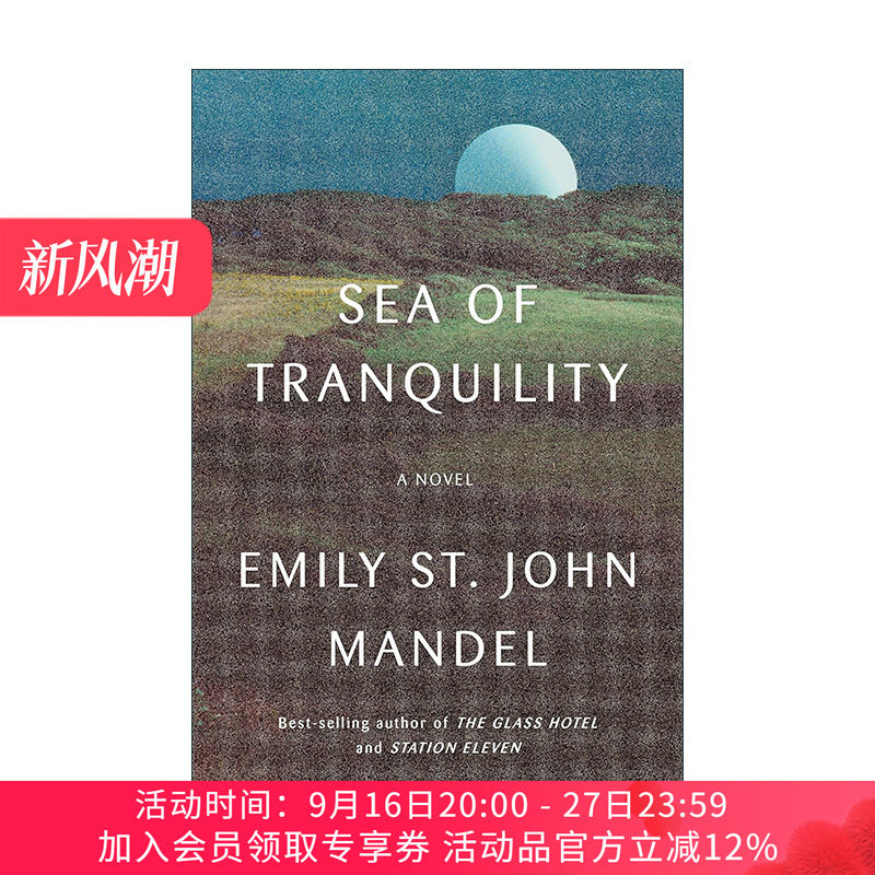 英文原版 Sea of Tranquility 宁静之海 时间旅行 科幻小说 第十一站作者Emily St. John Mandel 精装 英文版 进口英语原版书籍