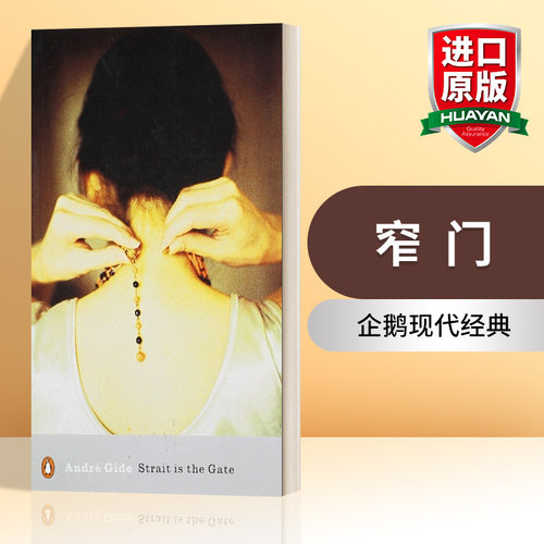 窄门 安德烈·纪德 英文原版小说 Strait is the Gate 企鹅现代经典 英文版 进口英语原版书籍