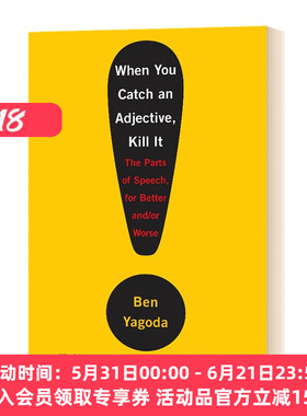 英文原版 When You Catch an Adjective  Kill It 当你抓住一个形容词时，杀死它 英文版