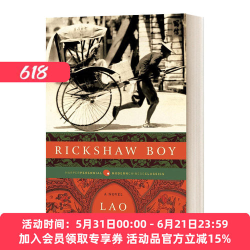 RickshawBoy骆驼祥子老舍