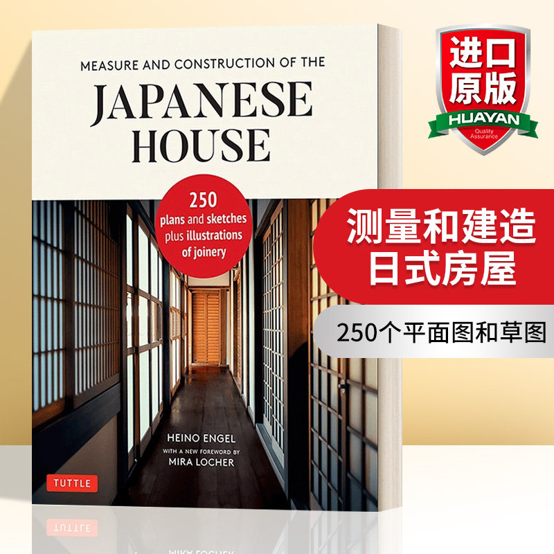 测量和建造日式房屋 英文原版 Measure and Construction of the Japanese House 250个平面图和草图以及细木工的插图 进口英语书