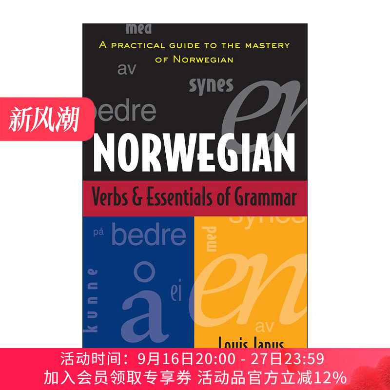 挪威语 动词及语法精要 原版 Norwegian Verbs and Essentials of Grammar 进口原版书籍