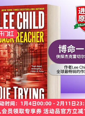 华研原版 英文原版小说 Die Trying 博命一击 Jack Reacher侠探杰克雷切尔系列2 Lee Child李查德 英文版 进口英语原版书籍