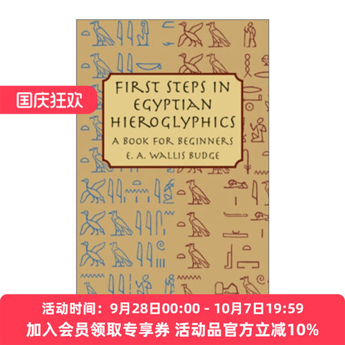 埃及象形文字的第一步