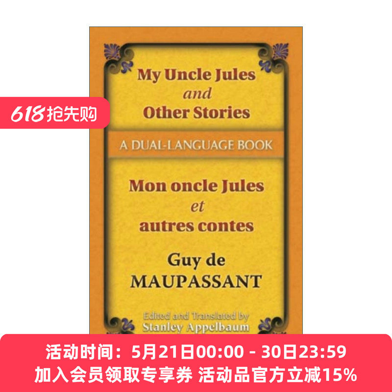 我的叔叔于勒 英文原版 My Uncle Jules and Other Stories Mon oncle et autres contes 与其他故事集 英法双语版 Dover