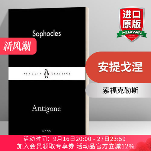 英文原版 Antigone 索福克勒斯 安提戈涅 英文版 进口英语原版书籍