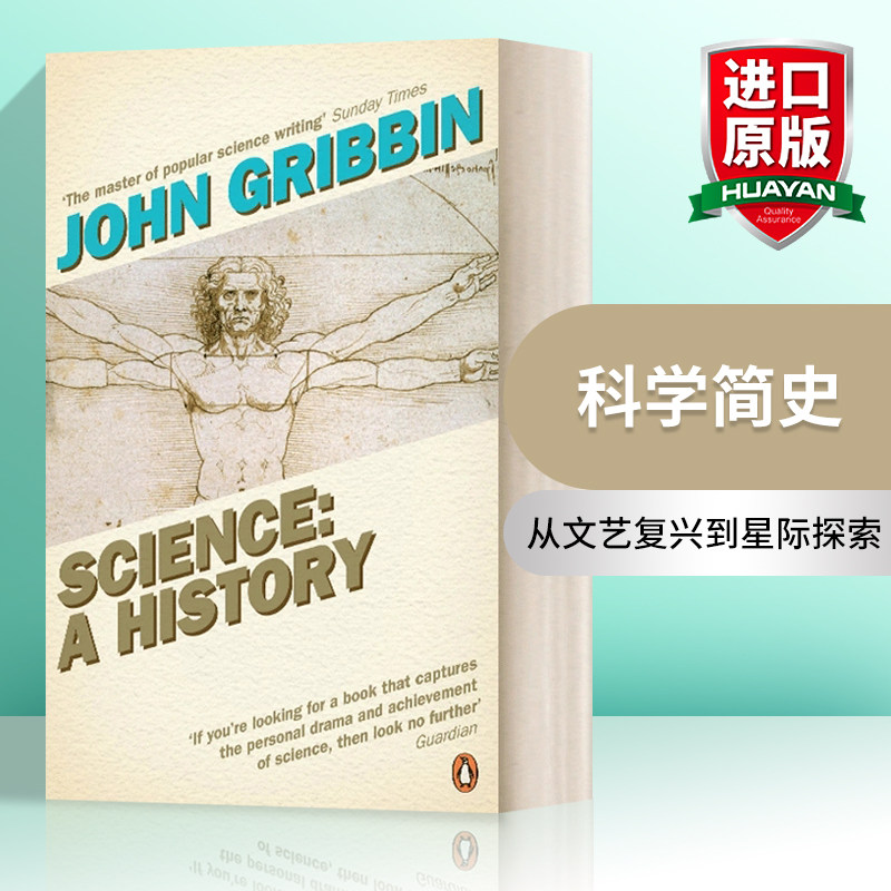 英文原版 Science A History 科学简史 约翰格里宾 从文艺复兴到星际探索 英文版 进口英语原版书籍