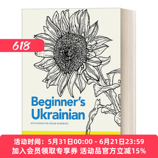 英文原版 Beginner's Ukrainian With Interactive Online Workbook 给初学者的乌克兰语交互式在线练习册 乌克兰语 英语词典