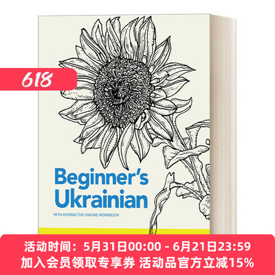 英文原版 Beginner's Ukrainian With Interactive Online Workbook 给初学者的乌克兰语交互式在线练习册 乌克兰语 英语词典