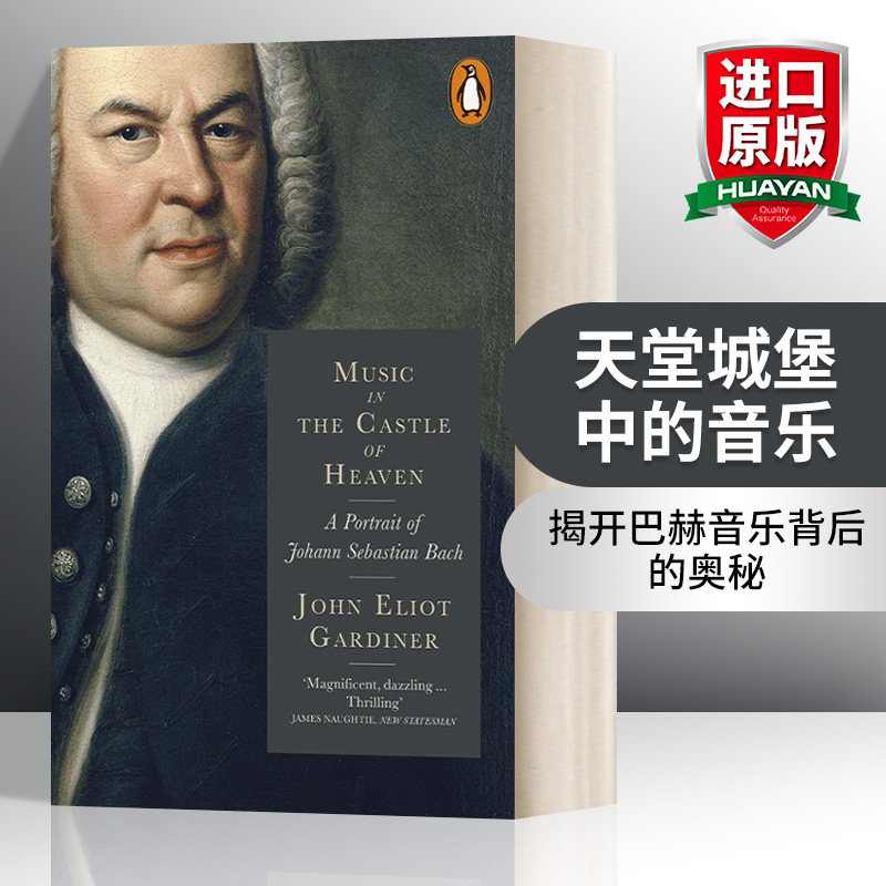 英文原版 Music in the Castle of Heaven 天堂城堡中的音乐 巴赫传 英文版 进口英语原版书籍