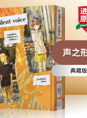 声之形1 精装典藏版 英文原版 A Silent Voice Complete Collector's Edition 1 日本漫画 英文版 进口英语原版书籍