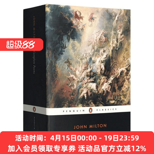 弥尔顿诗歌作品集 附注释