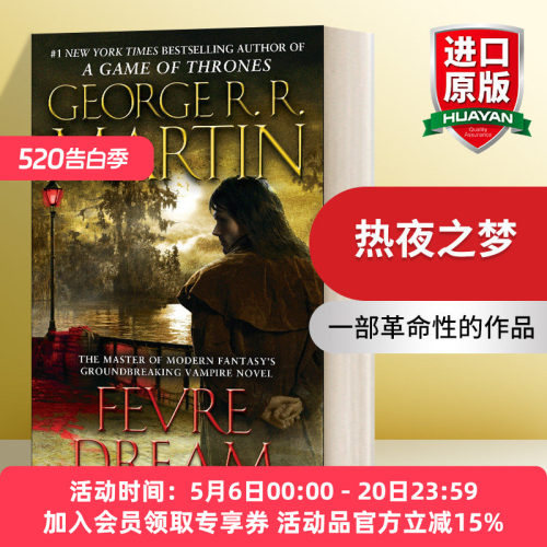 热夜之梦 英文原版小说 Fevre Dream 乔治R马丁 豆瓣阅读 George R. R. Martin 英文版 进口英语原版书籍