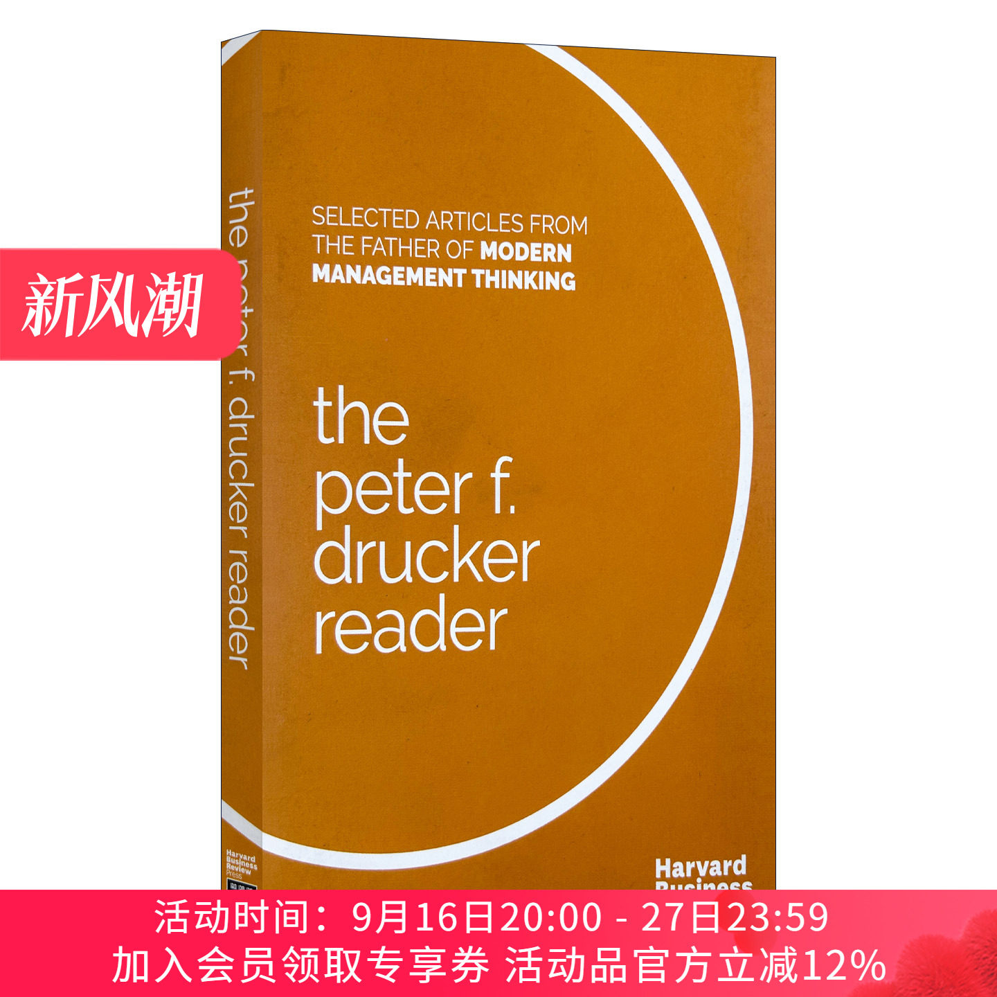 彼得 英文原版 The Peter F. Drucker Reader 彼得·德鲁克读本 现代管理学之父文章精选 英文版 进口英语原版书籍