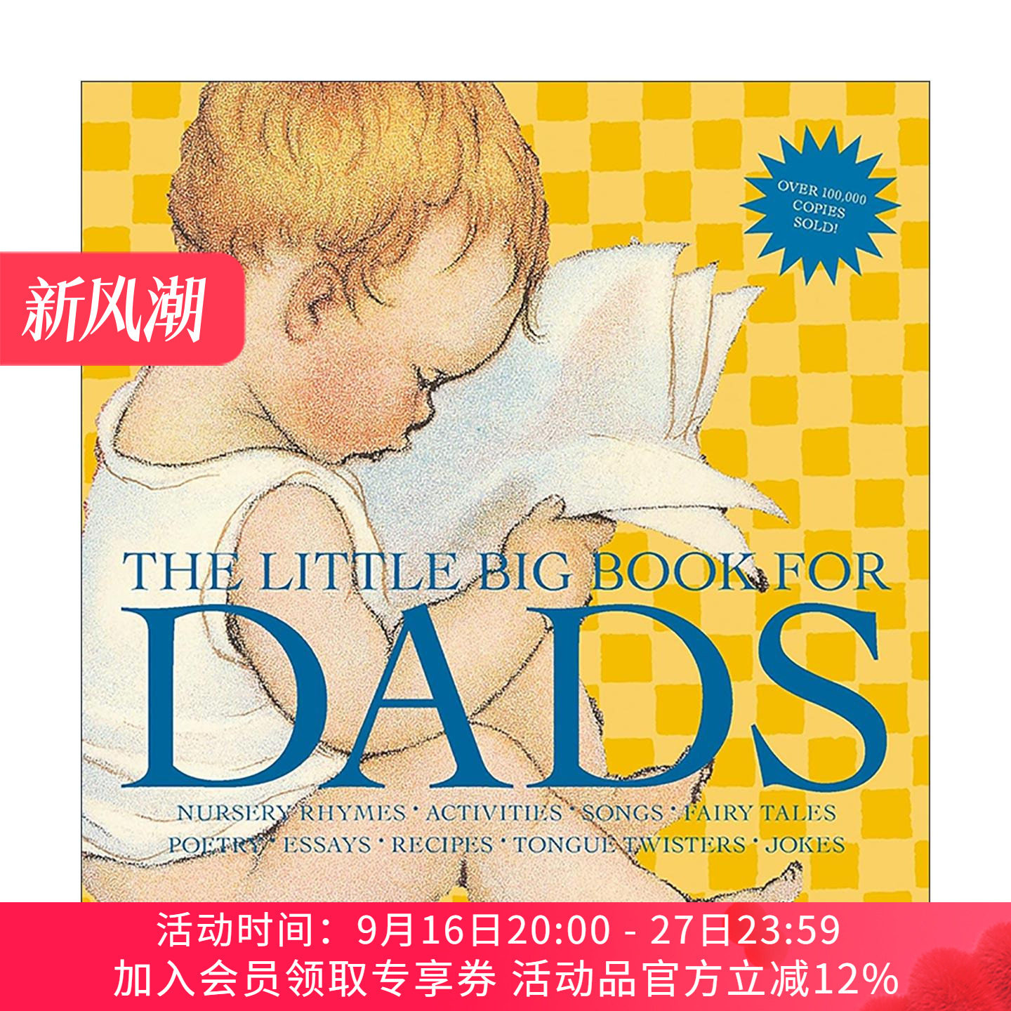 英文原版 The Little Big Book for Dads 给爸爸的大小书 修订版 含笑话 亲子游戏 绕口令 育儿指南 苏斯博士 精装 英文版