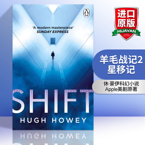 英文原版小说 Shift 羊毛战记2 星移记 休·豪伊科幻小说 Apple美剧原著 英文版 进口英语原版书籍