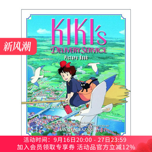 英文原版 Kiki's Delivery Service 魔女宅急便 宫崎骏 绘本故事 英文版 进口英语原版书籍