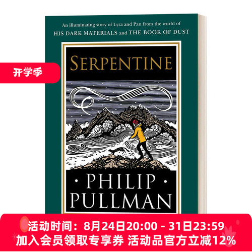 英文原版 His Dark Materials Serpentine 黑暗物质 蛇纹石 Philip Pullman 精装 英文版 进口英语原版书籍