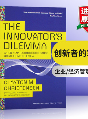 创新者的窘境 困境 英文原版 The Innovator's Dilemma 罗辑思维书单 商业与财富 经济管理 克莱顿克里斯坦森 英文版进口英语书籍