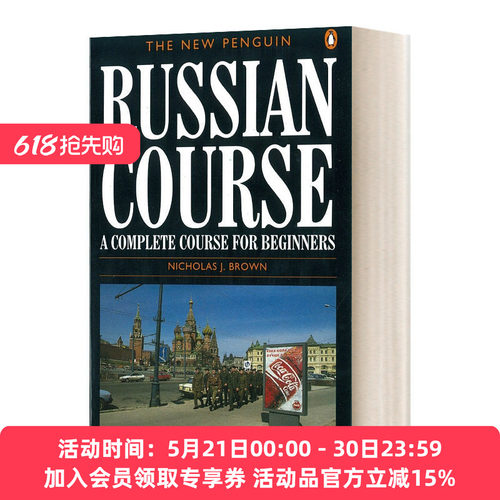 新企鹅俄语课程 英文原版 The New Penguin Russian Course 初学者的完整课程 英文版 进口英语原版书籍