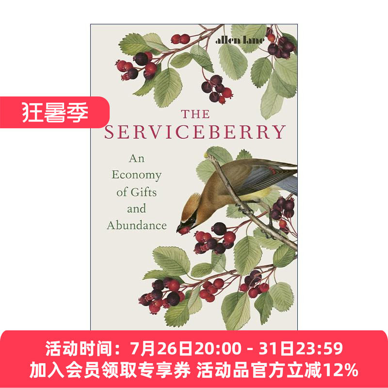 英文原版 The Serviceberry 花楸 大自然中的富足与互惠 精装 Robin Wall Kimmerer 英文版 进口英语原版书籍