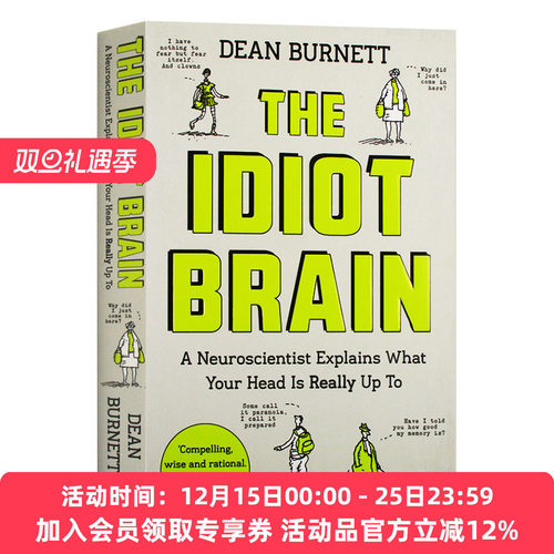 《卫报》人气作家带您解开大脑的奥秘