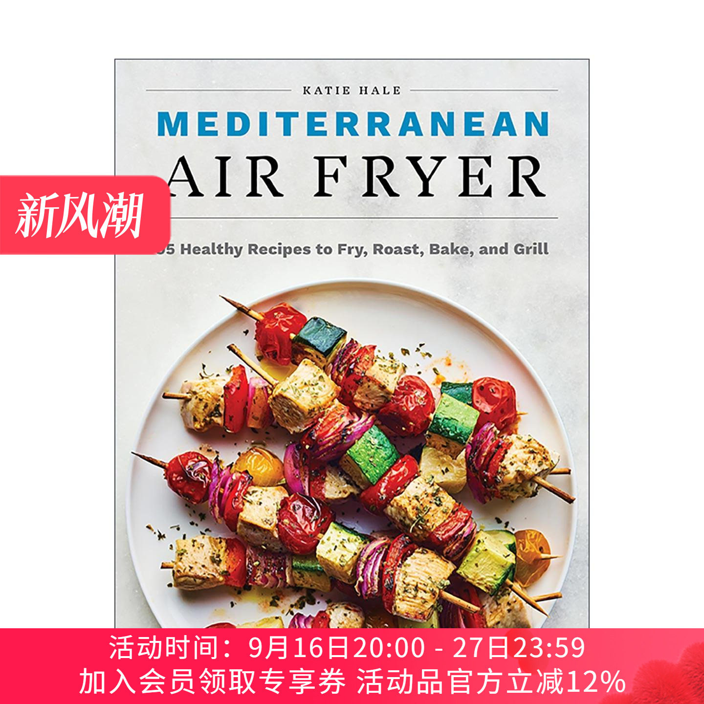 英文原版 Mediterranean Air Fryer 地中海空气炸锅美食食谱 健康烹饪指南 烧烤 英文版 进口英语原版书籍