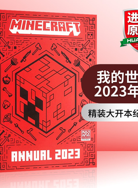我的世界2023年鉴 英文原版 Minecraft Annual 2023 培养逻辑思维和创造力 青少年课外趣味读物 英文版 进口英语原版书籍