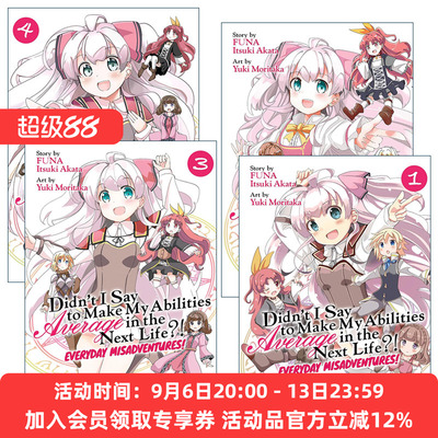 英文原版 Didn't I Say to Make My Abilities Average in the Next Life?! Everyday Misadventures! 每日奇遇系列1-4册 进口书籍