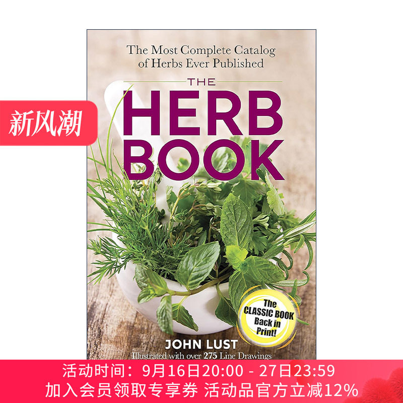 英文原版 The Herb Book 草药之书 神奇植物完整目录 自然疗法宝典 指南 John Lust 英文版 进口英语原版书籍