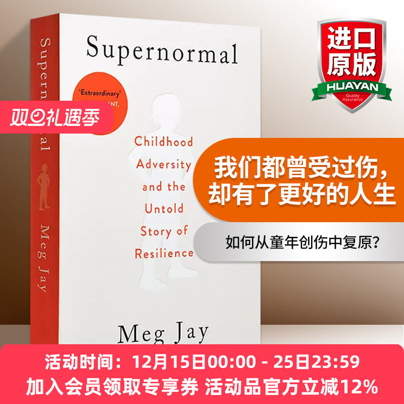 英文原版 Supernormal 我们都曾受过伤 却有了更好的人生 如何从童年创伤中复原 英文版 进口英语原版书籍