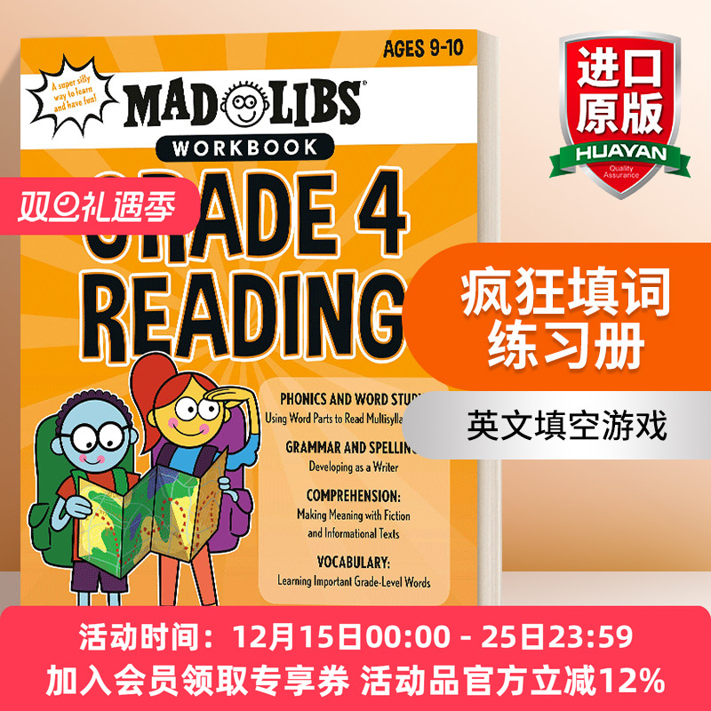 英文原版绘本 Mad Libs Workbook Grade 4 疯狂填词练习册 美国小学四年级 英文版 进口英语原版书籍