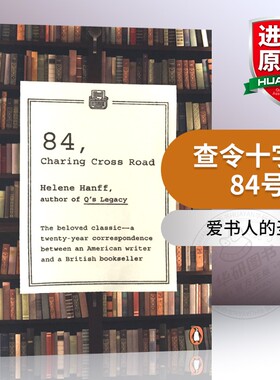 正版 查令十字街84号 英文原版 84 Charing Cross Road 北京遇上西雅图之不二情书 英文版 十字路 电影原著小说 进口书籍