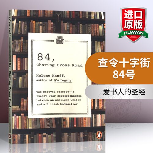 正版 查令十字街84号 英文原版 84 Charing Cross Road 北京遇上西雅图之不二情书 英文版 十字路 电影原著小说 进口书籍 - 封面