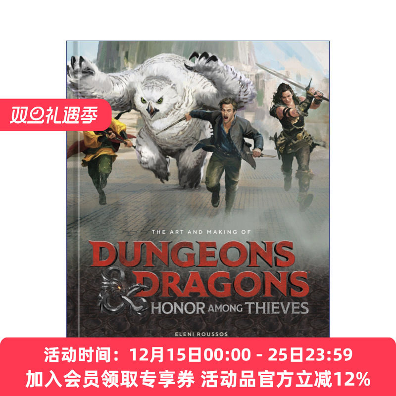 龙与地下城  英文原版 The Art of Making Dungeons and Dragons: Honour Amongst Thieves 侠盗荣耀 电影艺术设定集 精装进口书籍