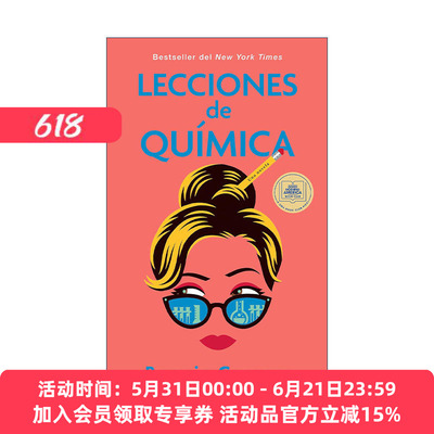 原版 Lecciones de quimica Lessons in Chemistry 妙不可言 化学课 西班牙语 女性科学家的故事 Apple美剧原著小说Bonnie Garmus