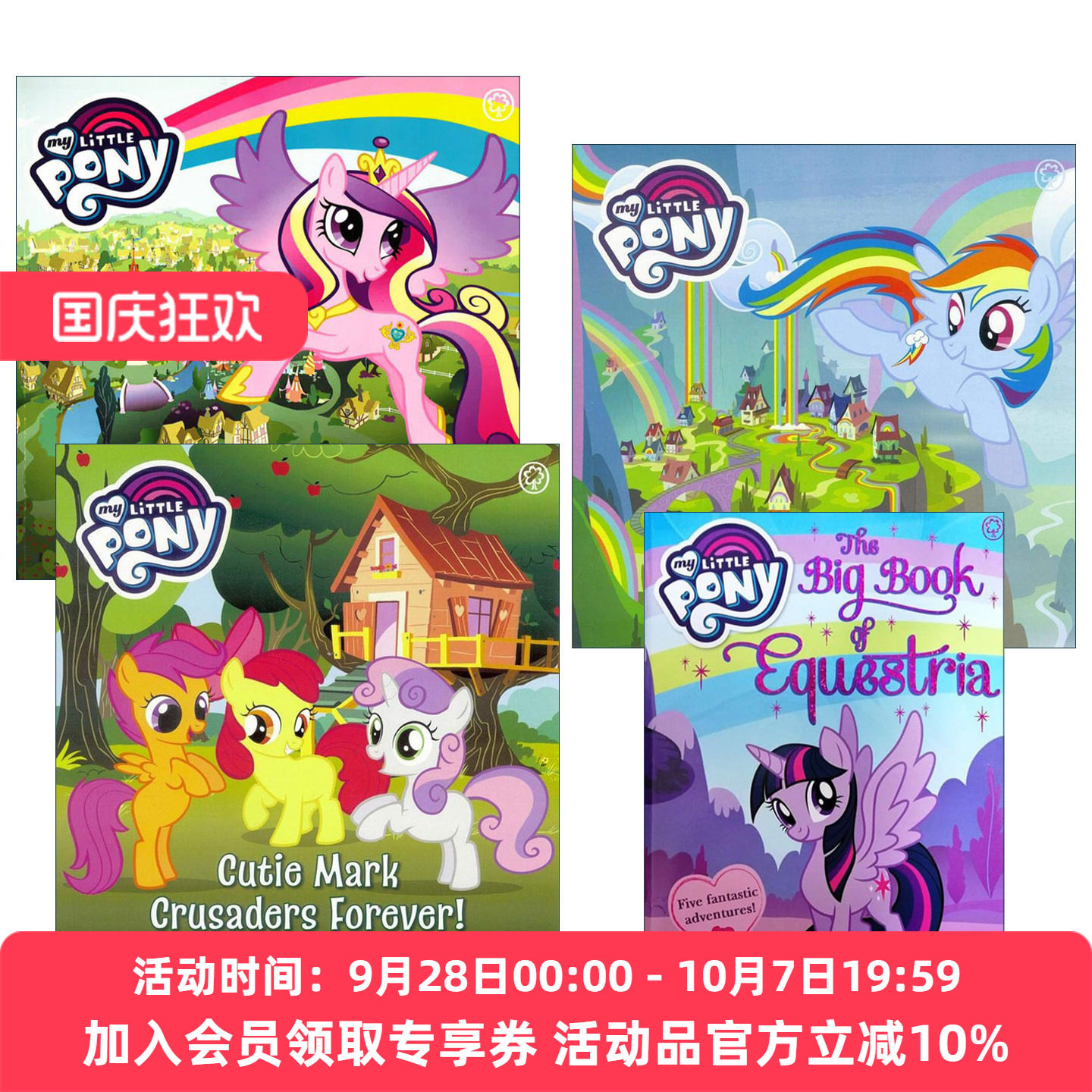 英文原版 My Little Pony 小马宝莉系列绘本4册 寻找可爱标记 彩虹镇的赛马日 音韵公主与皇家之旅 英文版 进口英语原版书籍