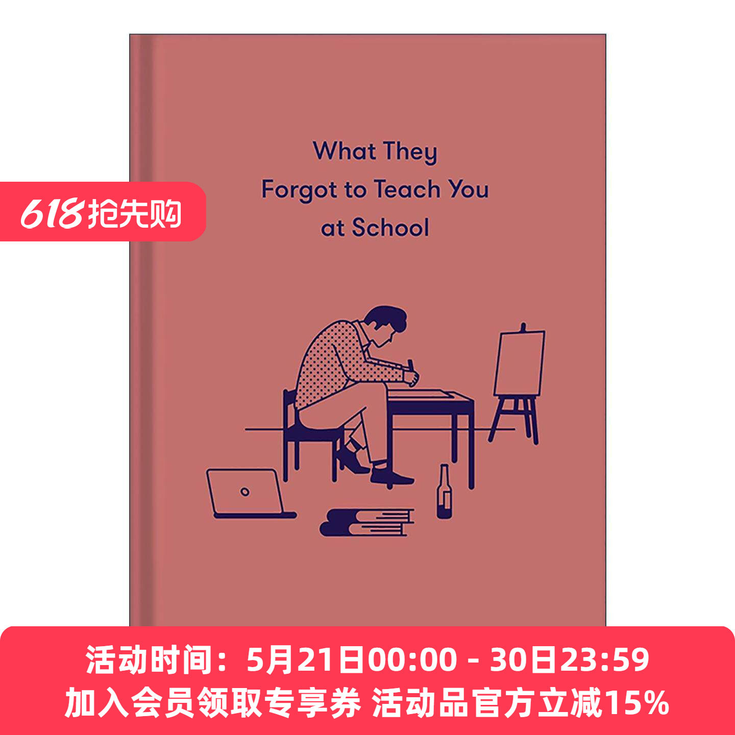 英文原版 What They Forgot to Teach You in School 学校没教的必修课 活出丰盈人生的情感课 精装 英文版 进口英语原版书籍