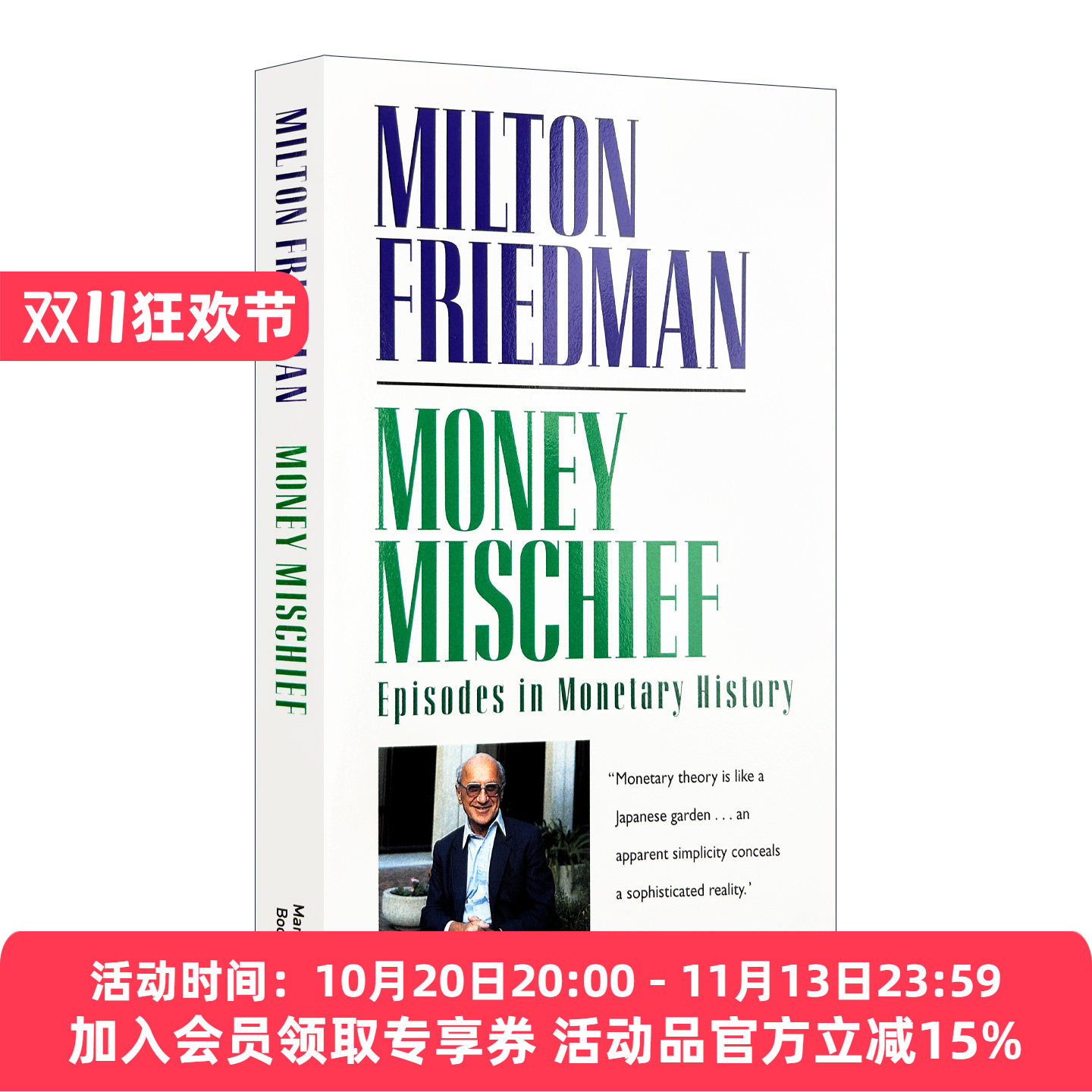 英文原版 Money Mischief 货币的祸害 货币史上不为人知的大事件 诺贝尔经济奖得主米尔顿弗里德曼Milton Friedman 进口英语书籍