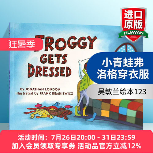英文原版 Froggy Gets Dressed 小青蛙弗洛格穿衣服 大开绘本 吴敏兰绘本123 英文版 进口英语原版书籍