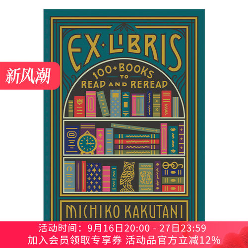 英文原版 Ex Libris 角谷美智子的藏书架 100本值得一读再读的经典 普利策评论奖得主 纽约时报前首席书评人 英文版 进口英语书