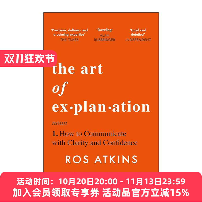 英文原版 The Art of Explanation 解释的艺术 如何清晰而自信地沟通 英文版 进口英语原版书籍