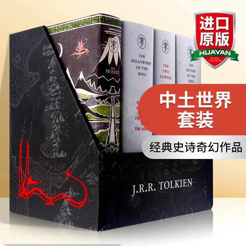 中土世界套装 英文原版书 科幻小说 The Middle-earth Treasury 霍比特人80周年 指环王魔戒 中土世界 英文版原版进口书籍正版
