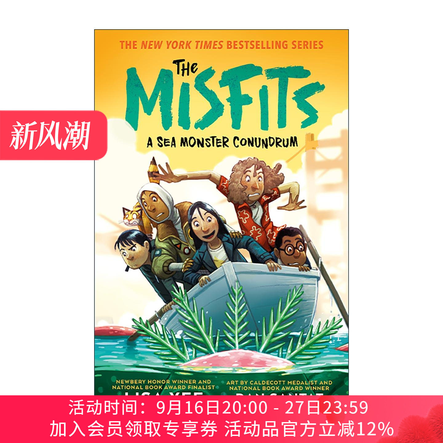 英文原版 The Misfits 03 A Sea Monster Conundrum 异类系列3 海怪难题 儿童冒险小说 纽伯瑞奖得主Lisa Yee 进口英语原版书籍
