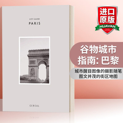 英文原版 Cereal City Guide Paris 谷物城市指南 巴黎 英文版 进口英语原版书籍