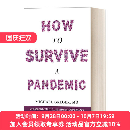 如何在大流行疾病中生存 英文原版 How to Survive a Pandemic Not Die作者 英文版 进口英语原版书籍