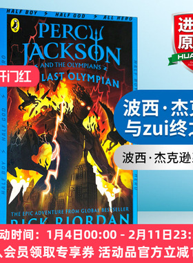 英文原版小说 Percy Jackson and the Last Olympian Book 5 波西·杰克逊与最终之神 波西·杰克逊第一季 英文版进口原版英语书籍